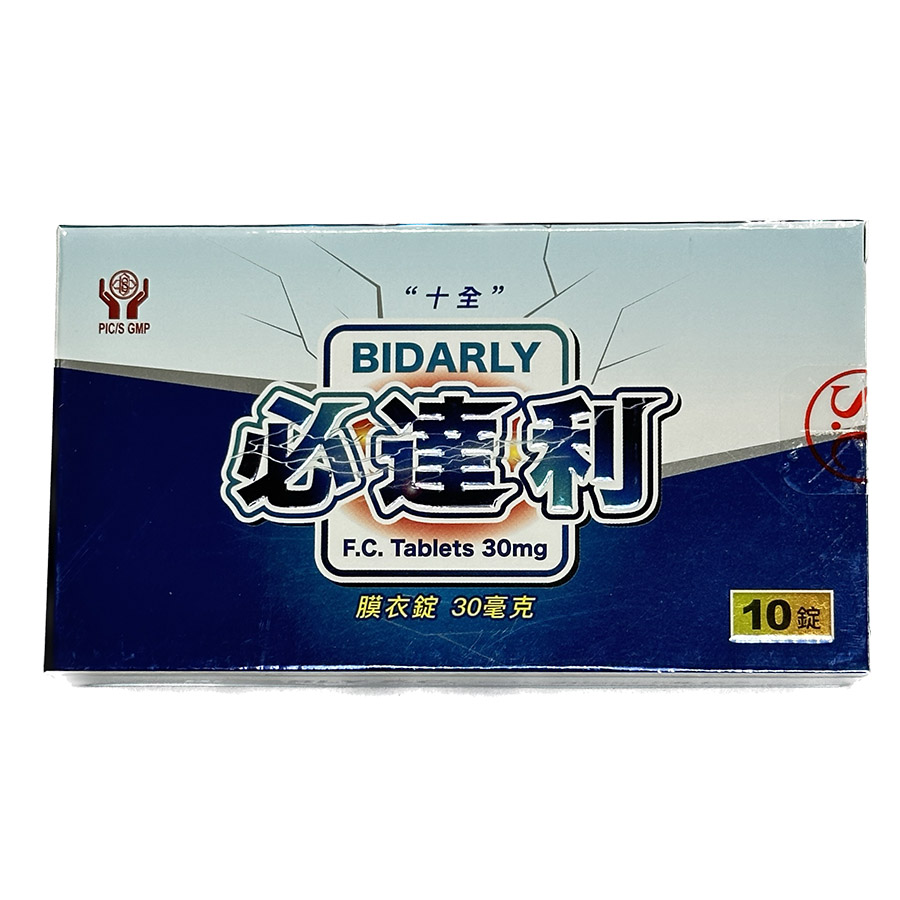 必達利膜衣錠 必利勁學名藥 Bidarly 30mg 十全 Dapoxetine (10粒盒)